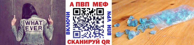 Альфа ПВП Crystall  где продают наркотики  Палласовка 