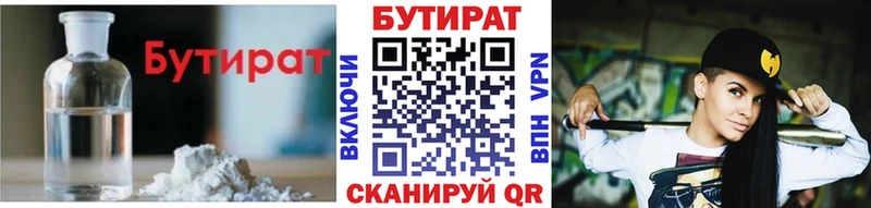 магазин продажи наркотиков  блэк спрут ссылка  БУТИРАТ GHB  Палласовка 