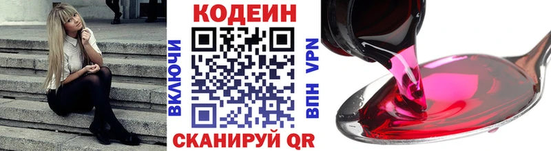 blacksprut как зайти  Палласовка  Кодеин напиток Lean (лин) 
