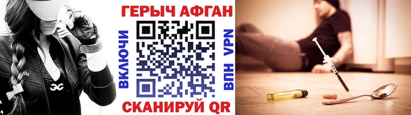 ГЕРОИН хмурый  Палласовка 