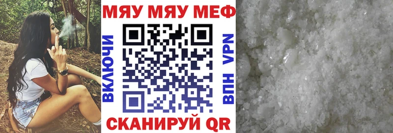 shop телеграм Палласовка Мефедрон mephedrone