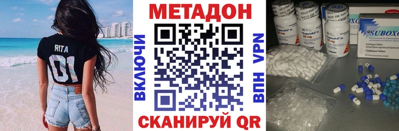 блэк спрут вход Палласовка Метадон белоснежный